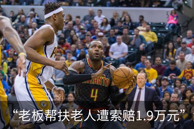 “老板帮扶老人遭索赔1.9万元”涉事牌馆大门紧闭，距去世老人家不足500米；邻居不认可“死者系陌生人”说法，称其生前几乎天天去打牌