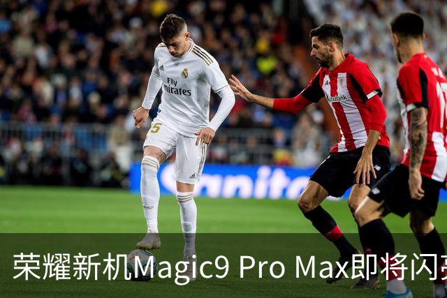 荣耀新机Magic9 Pro Max即将闪亮登场，四张卡片的魔力！